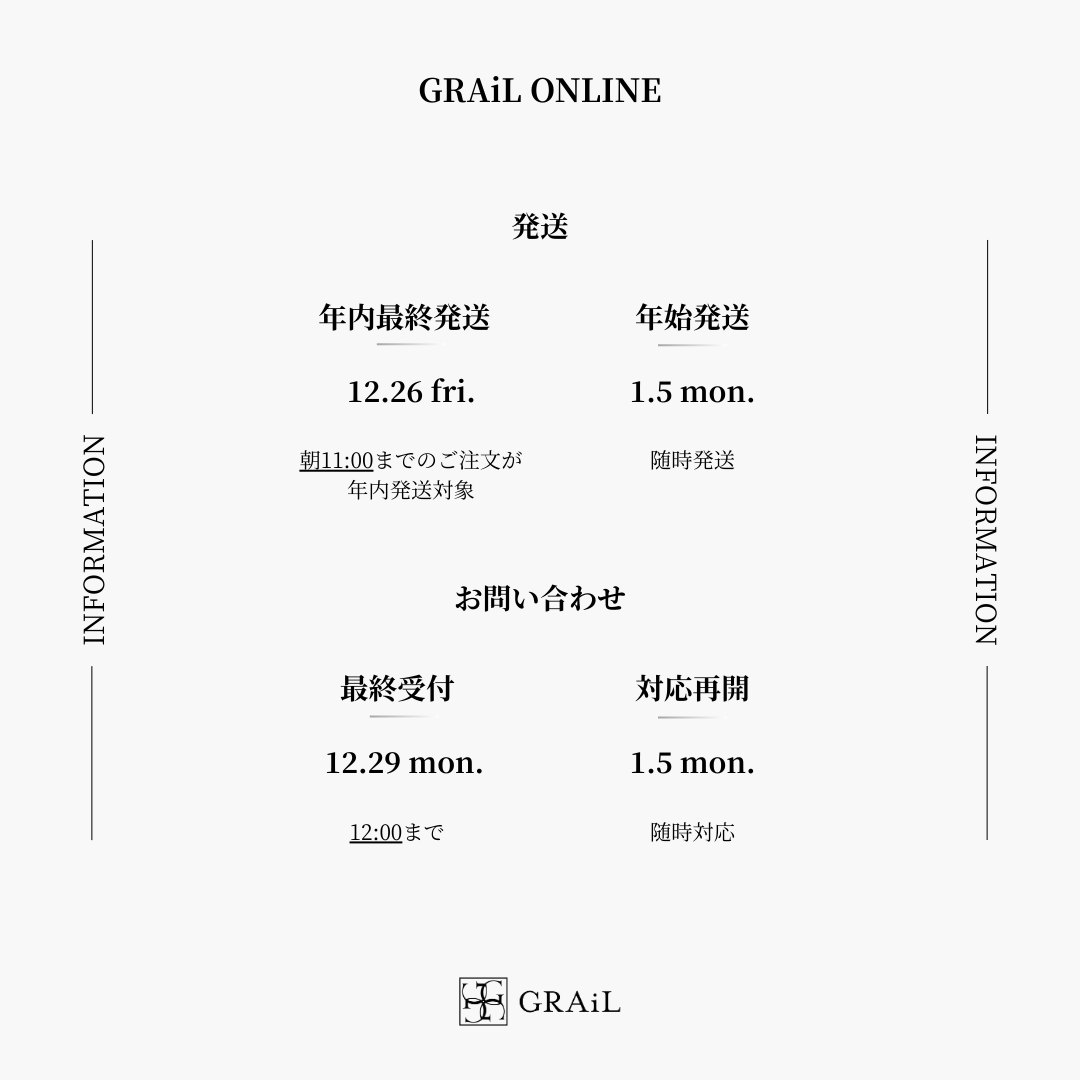 年末年始の発送・お問い合わせ対応について – GRAiL