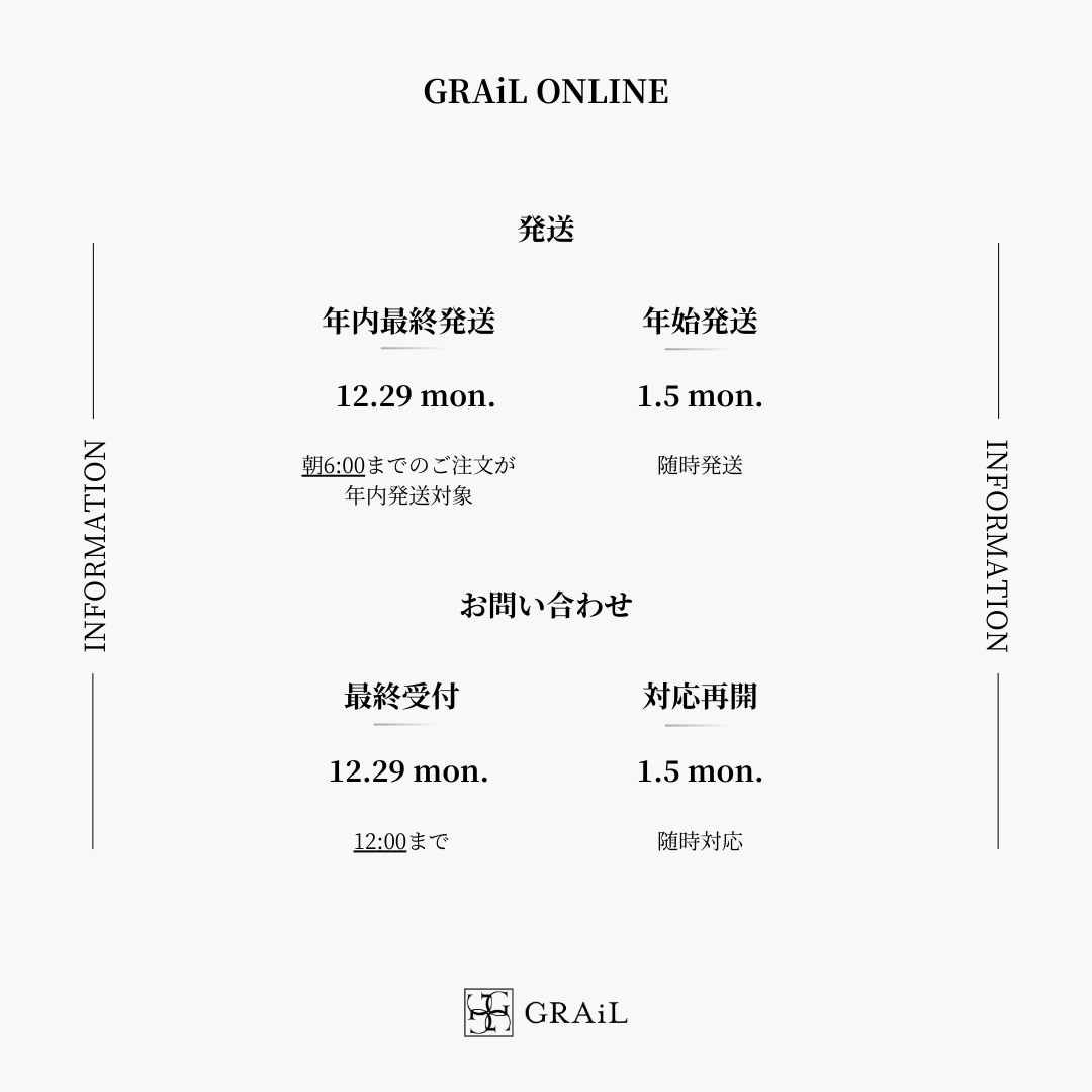 年末年始の発送・お問い合わせ対応について